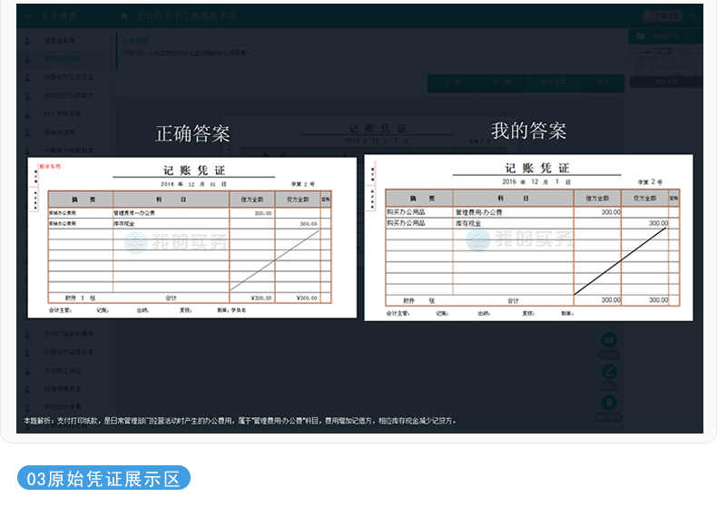 会计行业拓展班描述图（软件介绍）3.jpg